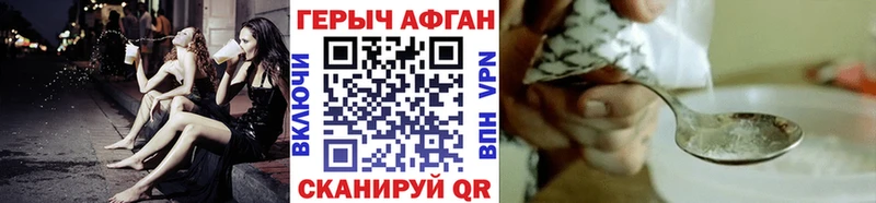 ГЕРОИН Афган  KRAKEN рабочий сайт  Наволоки  магазин  наркотиков 