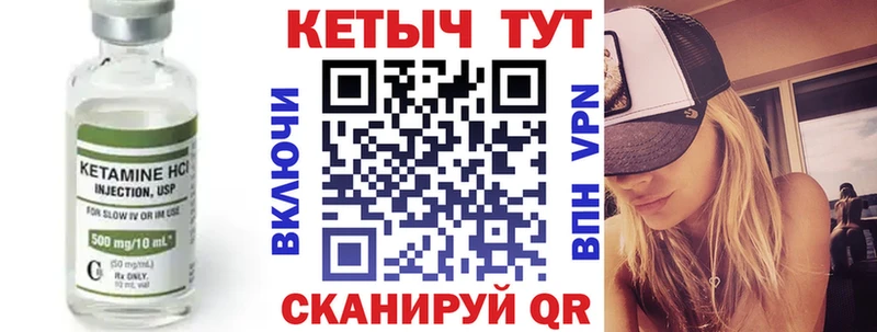 мега ССЫЛКА Наволоки Кетамин VHQ