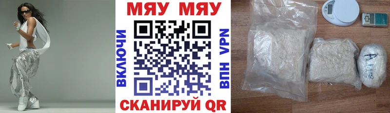 МЯУ-МЯУ mephedrone  Наволоки 