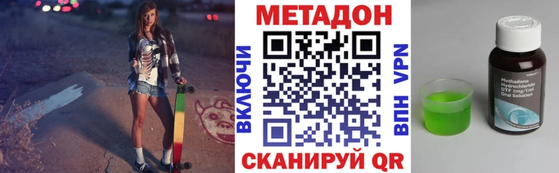 купить закладку  Наволоки  Метадон белоснежный 
